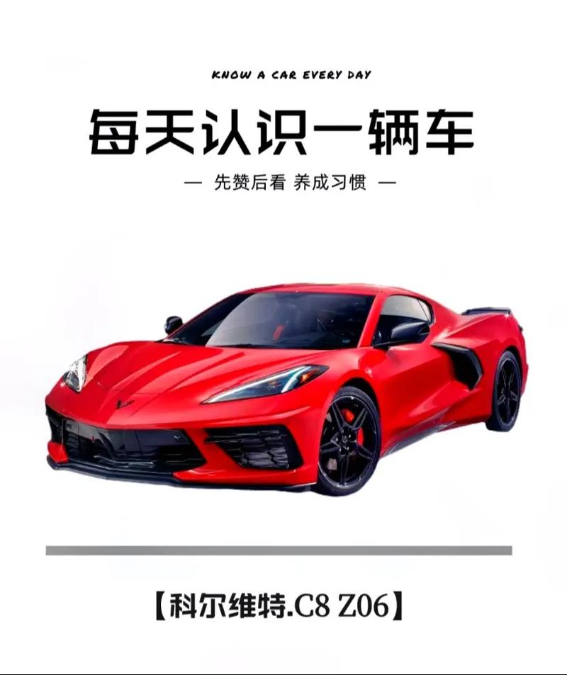【克尔维特c8z06,克尔维特c8z06j价格】