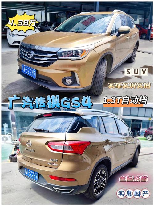 广汽传祺越野车价格 广汽传祺越野车最新价格