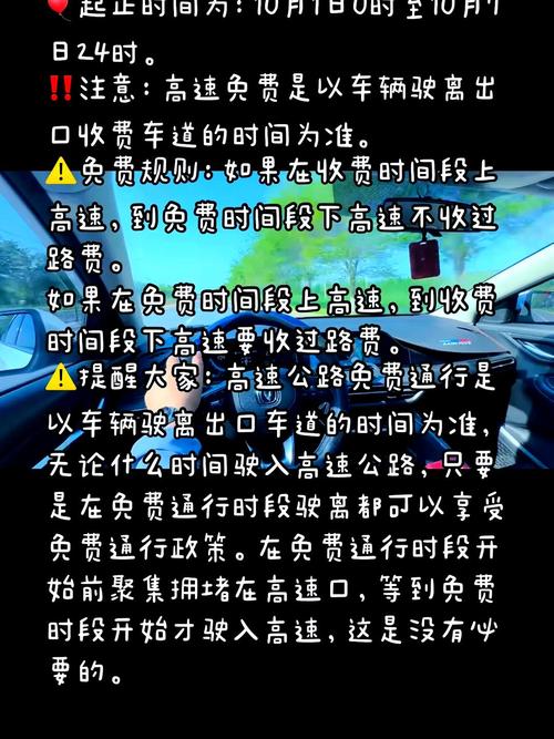 高速12点免费我十点上咋收费,高速12点免费,11点可以上吗