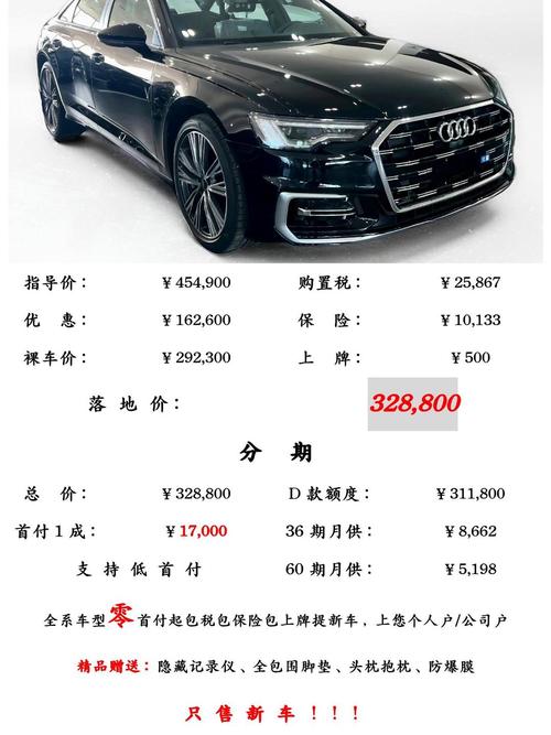 大众奥迪a6l报价,一汽大众奥迪a6l报价