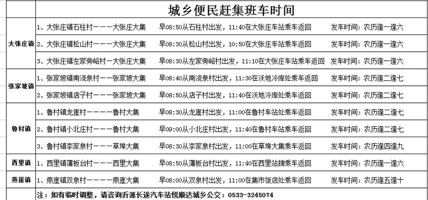 高客站汽车时刻表查询,安康高客站汽车时刻表查询