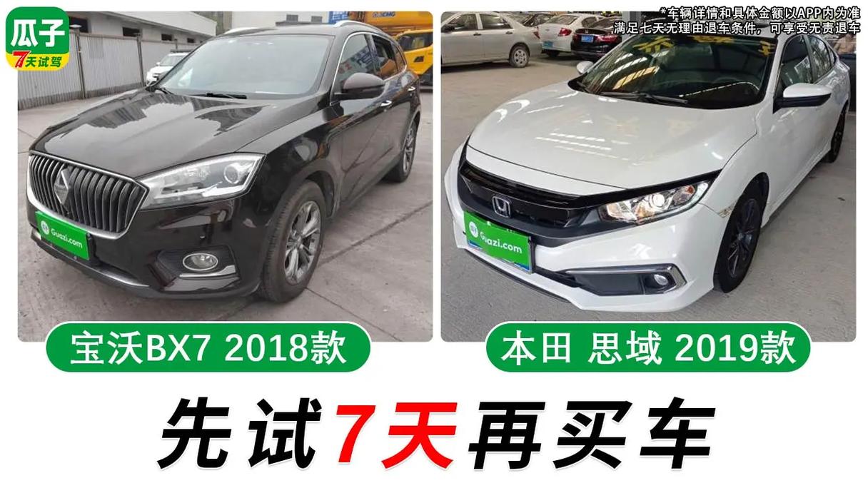 厦门瓜子二手车直卖网买车／厦门瓜子二手车市场