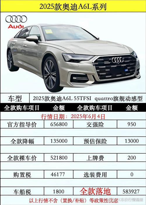 奥迪轿车报价 奥迪轿车报价及图片