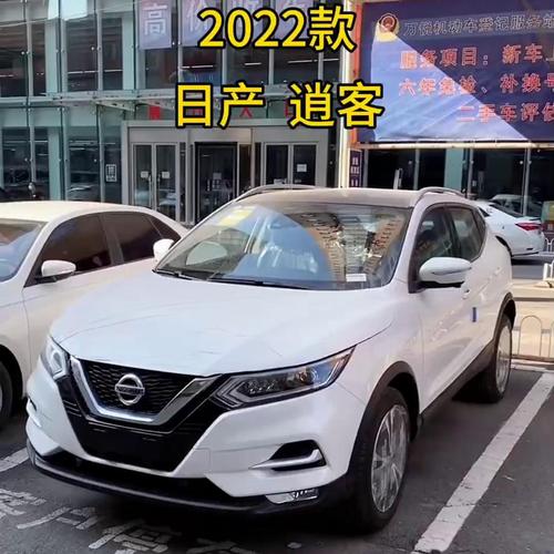 日产逍客2022新款落地价 日产逍客报价多少