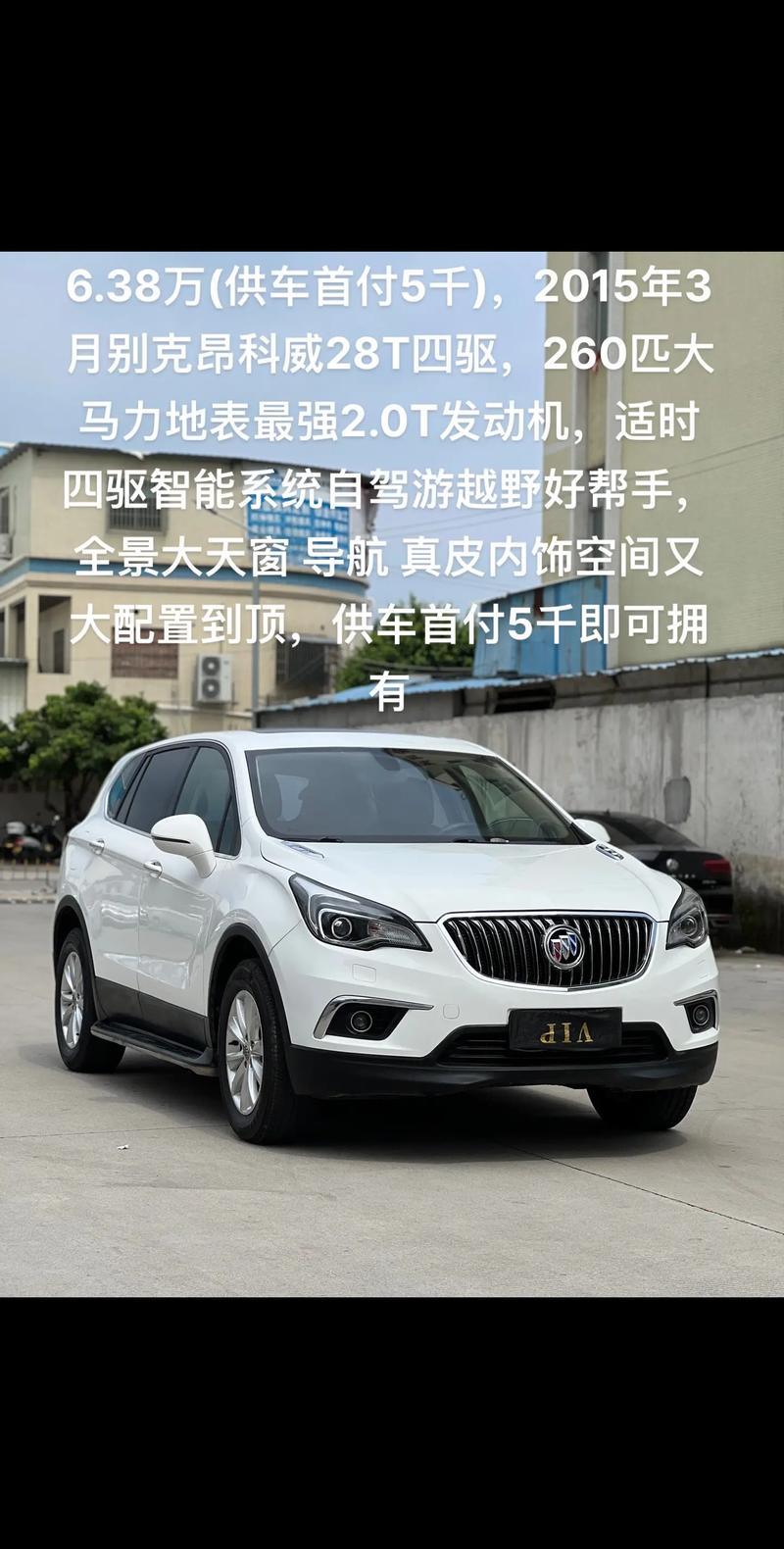 昂科威报价及图片及参数 昂科威suv报价及图片