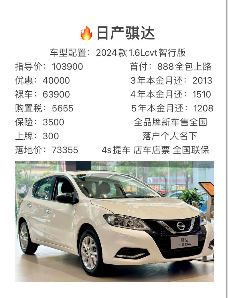 东风日产xtrail价格／东风日产xtrail25报价