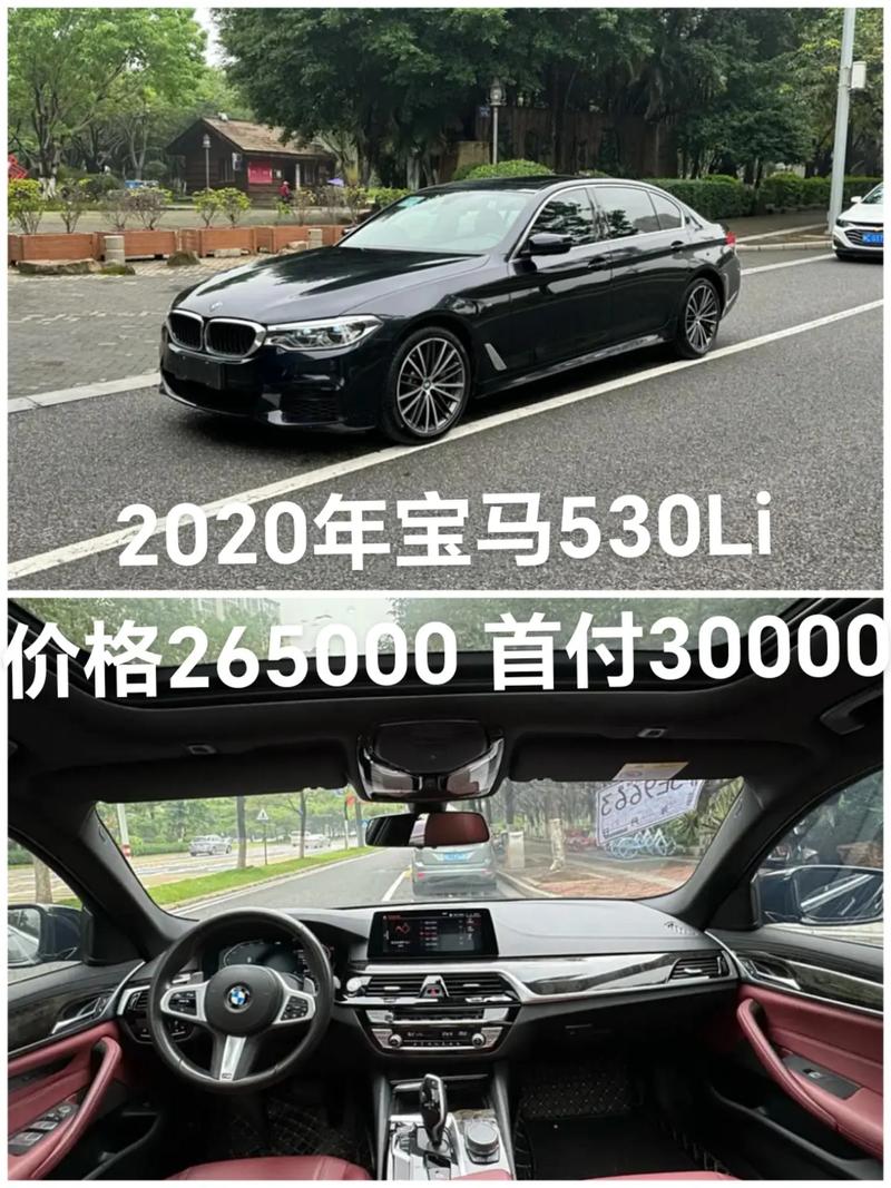 开宝马530有面子吗,开宝马530的人有钱吗