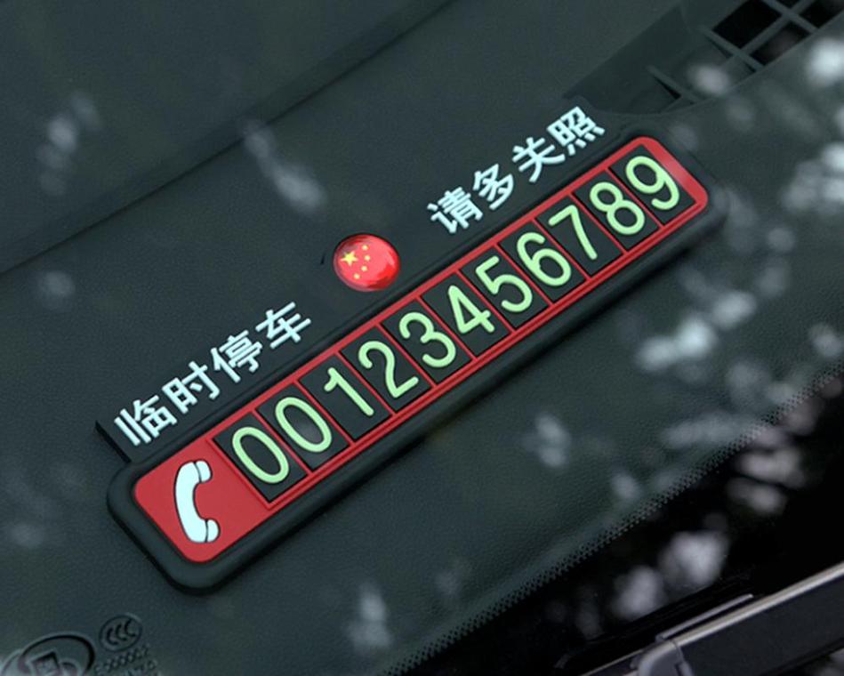 查车主电话挪车电话(查询车主电话挪车)