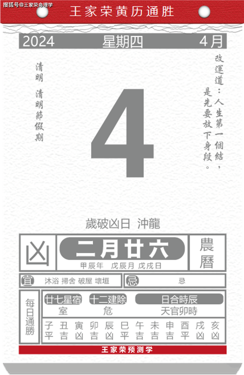 提车吉日测算2023年4月／2021年提车的黄道吉日4月