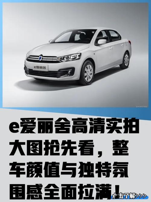 全新爱丽舍2021款/全新爱丽舍售价