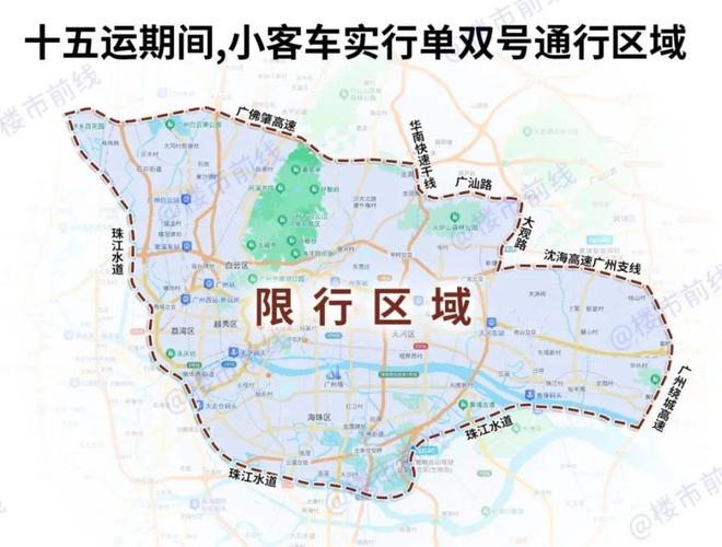 广州限行／广州限行2025年最新规定时间