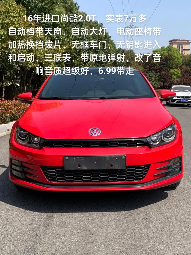 大众尚酷图片大全／大众尚酷图片2018价格