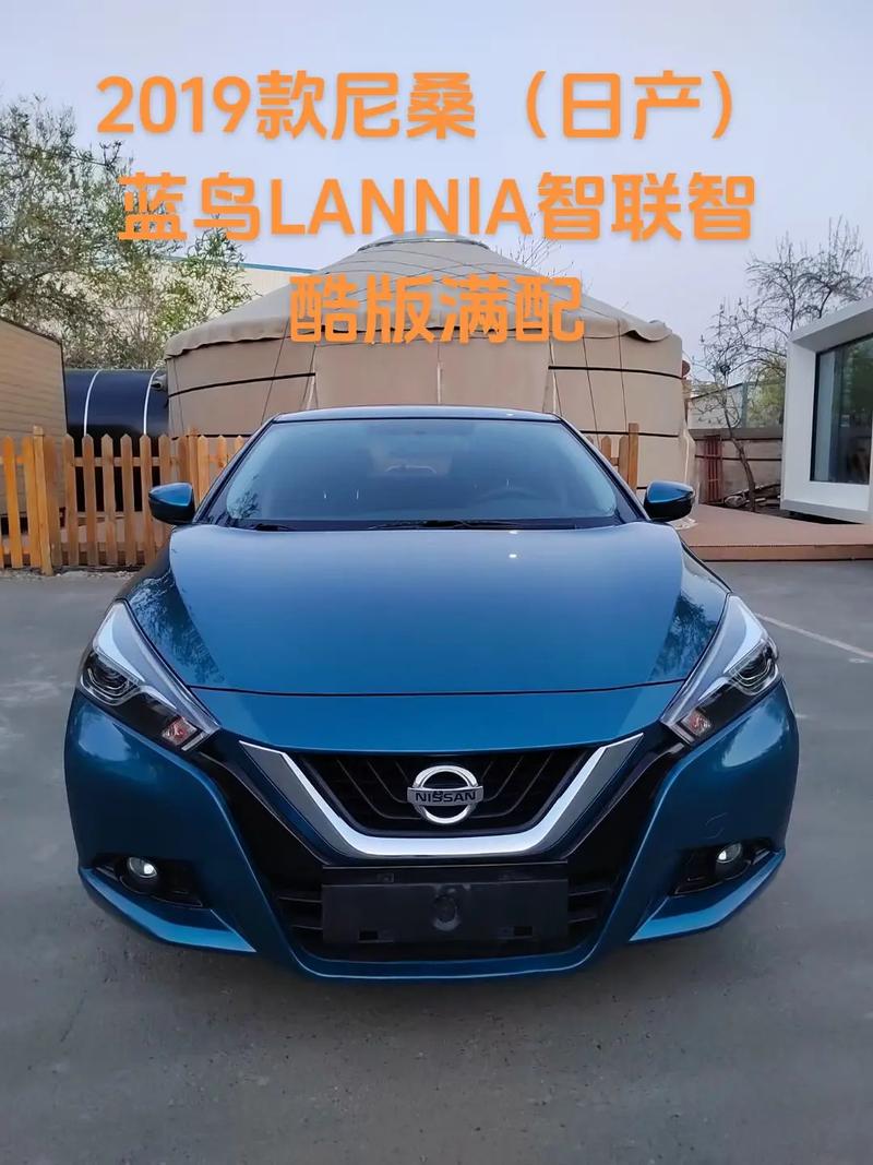 日产lannia是什么车名(日产lavina是什么车)