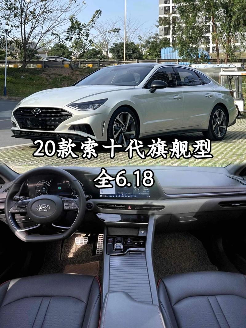 索纳塔6代图片/06索纳塔配置