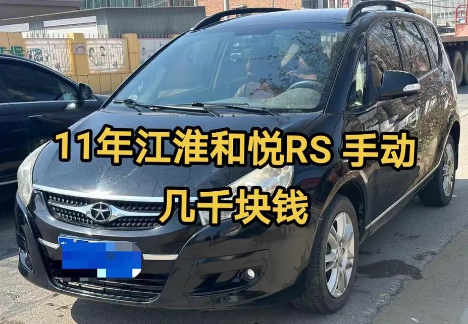 江淮和悦rs怎么样／江淮和悦rs咋样