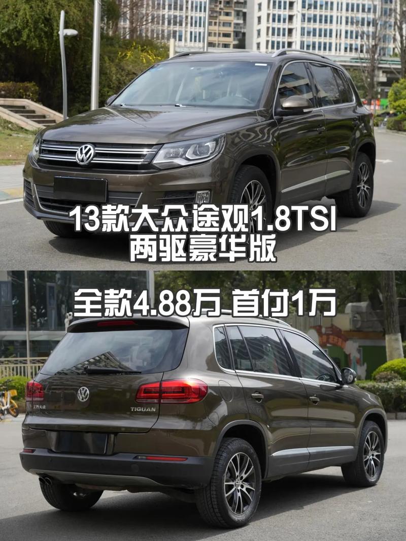 大众途观2013款报价,2013大众途观顶配报价