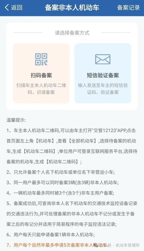非备案车辆如何查询违章(备案好非本人机动车,在哪里查询该车辆违章行为)