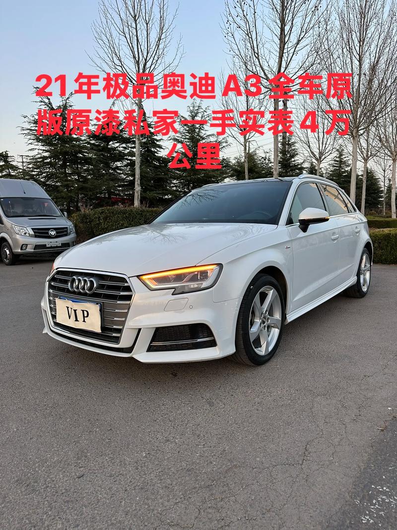 奥迪a3二手车报价,奥迪a3二手车卖多少钱