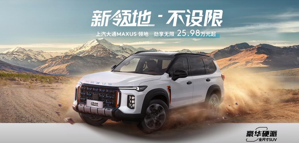 上汽大通领地价格,上汽大通基地