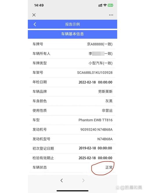 车辆识别,车辆识别代码怎么查询车辆信息
