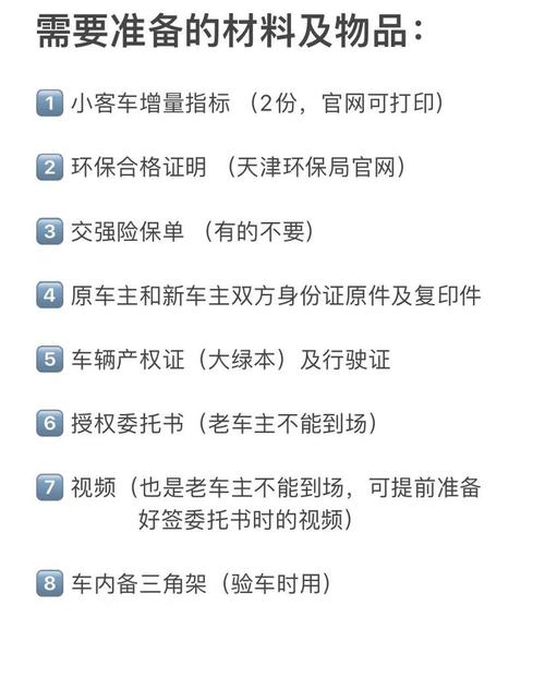 外地牌照车怎么过户到本地,外地牌怎样过户到本地