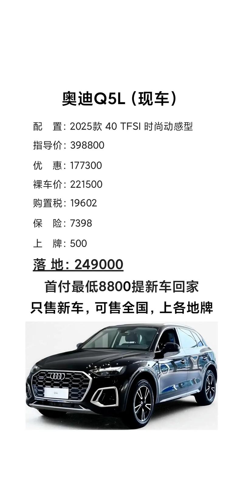 q5l价格及图片,q5l报价2022款