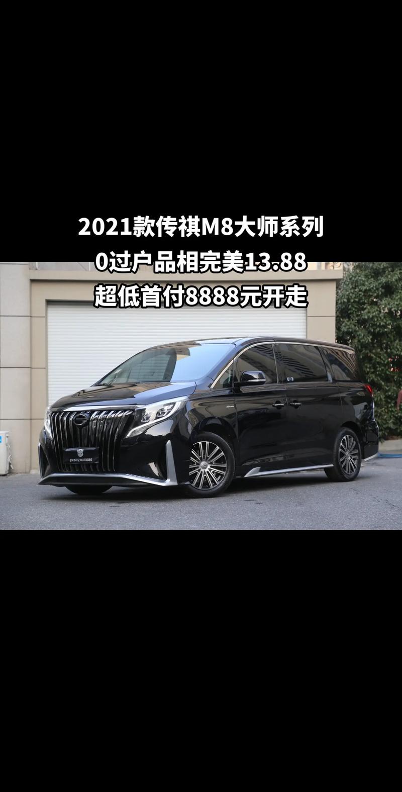 广汽传祺m8价格表,广汽传祺m6七座价格表2025