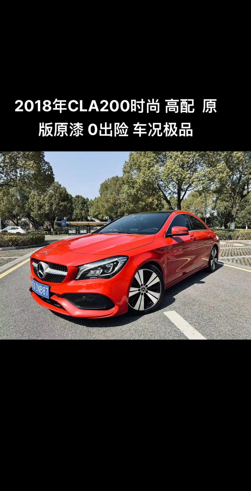 奔驰cla200／奔驰cla200参数配置