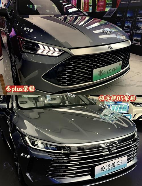 比亚迪自由舰05(比亚迪自由舰05和秦plus哪个好)