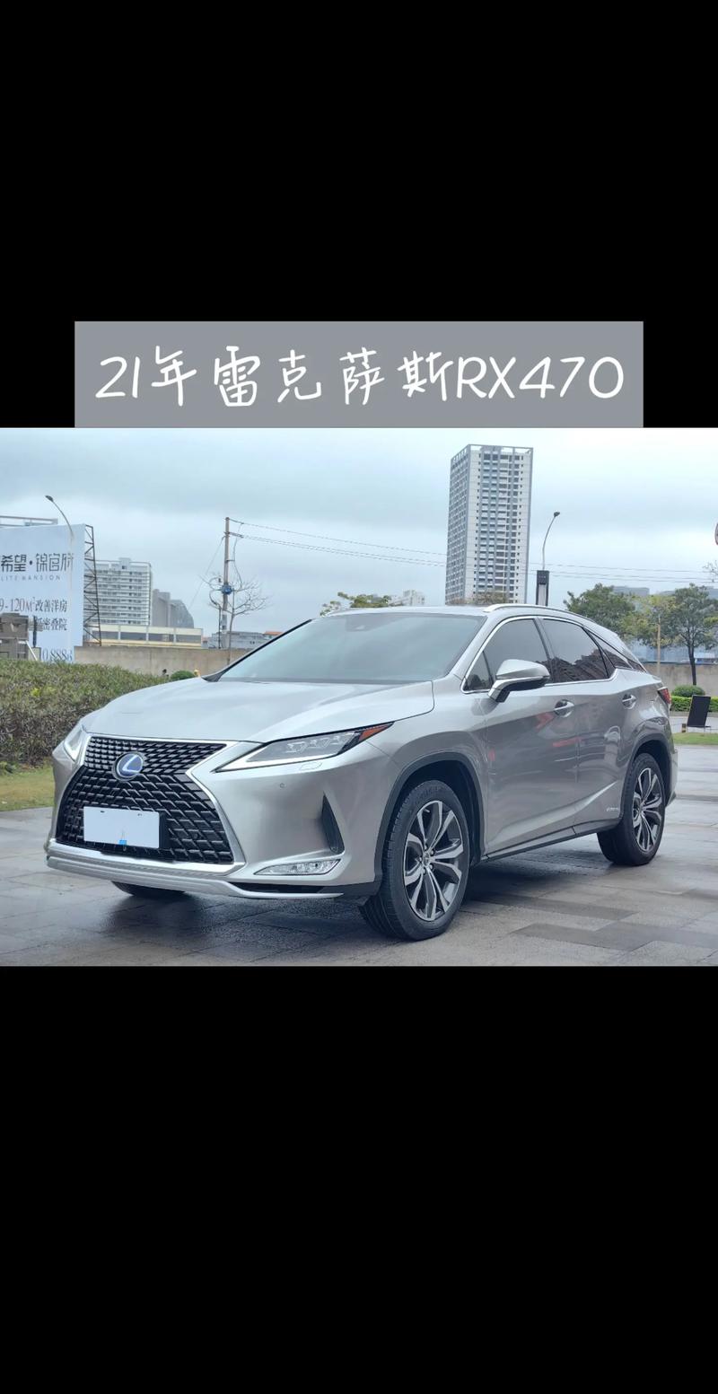 2021款rx450h混动版,rx450h是混动吗