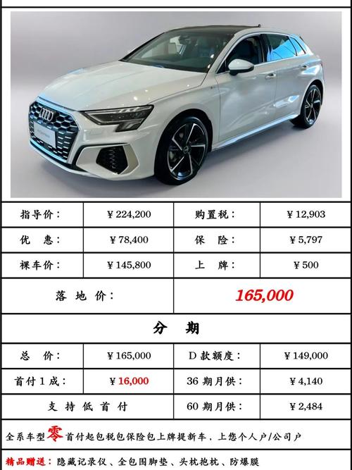 奥迪a3报价2022款价格 奥迪a3新车报价2022款