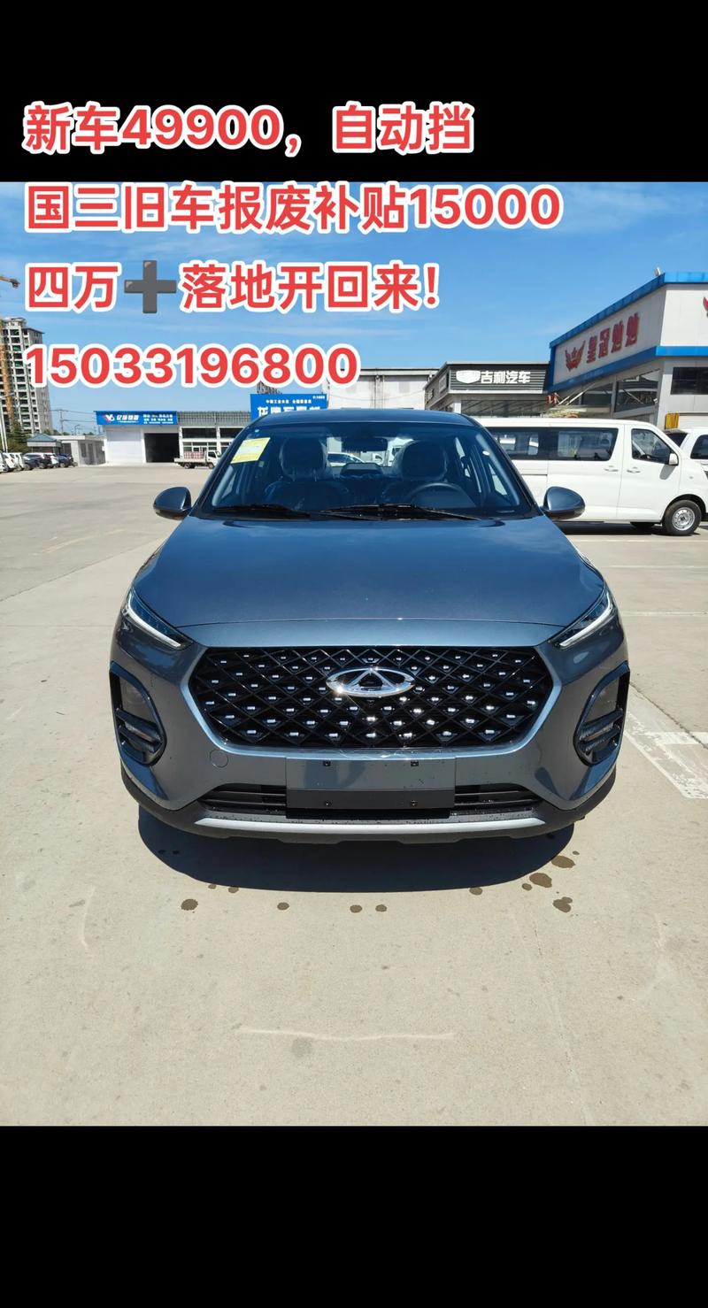 奇瑞汽车最新新闻信息,奇瑞汽车最新新闻信息视频