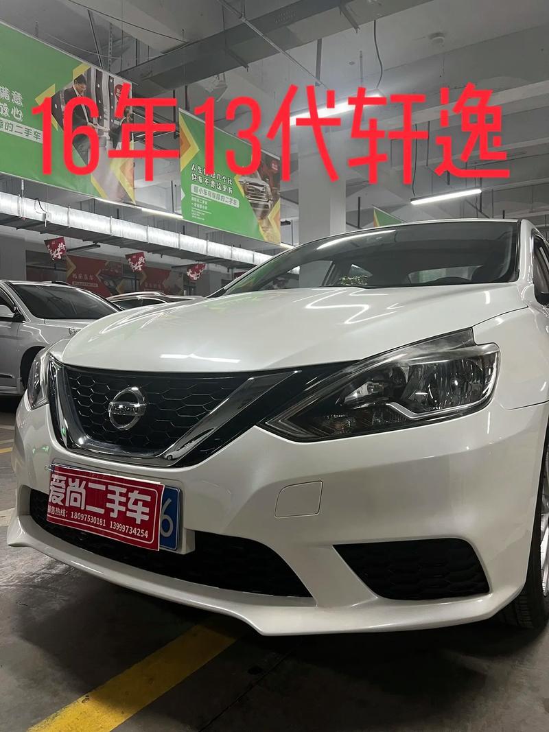 日产轩逸13代报价及图片 日产轩逸13代报价及图片大全