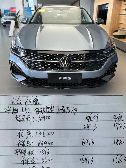 大众朗逸什么价位？／大众系列朗逸现在多少钱？