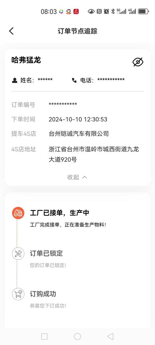 广汽传祺订单查询/广汽传祺订车查询进度