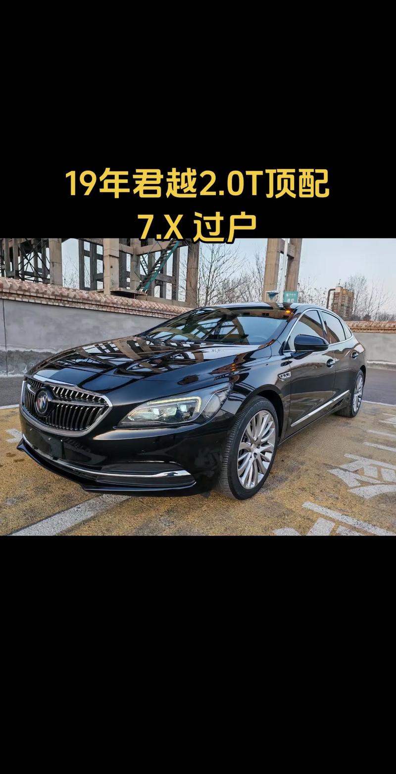 【君越2019,君越2019的报价及图片】