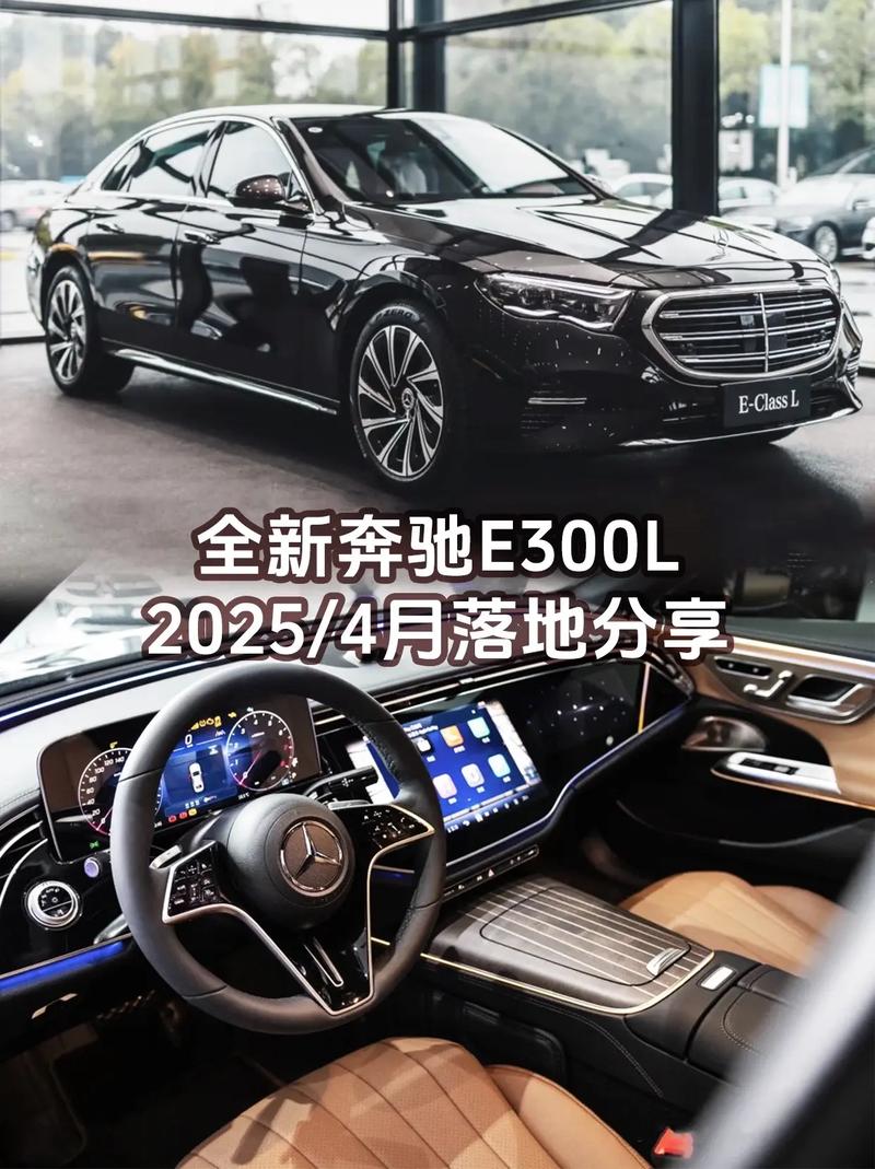 奔驰300,奔驰300新款2025款价格