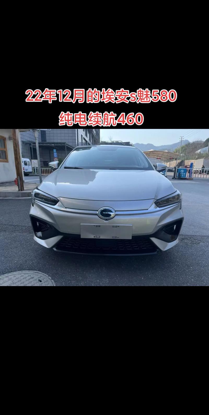 广汽新能源埃安aions报价 广汽埃安新能源汽车报价