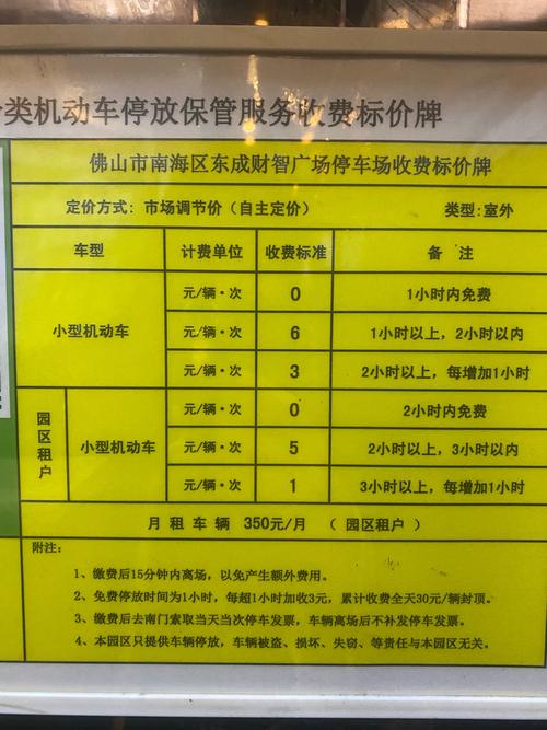 智慧停车收费标准 蚌埠智慧停车收费标准