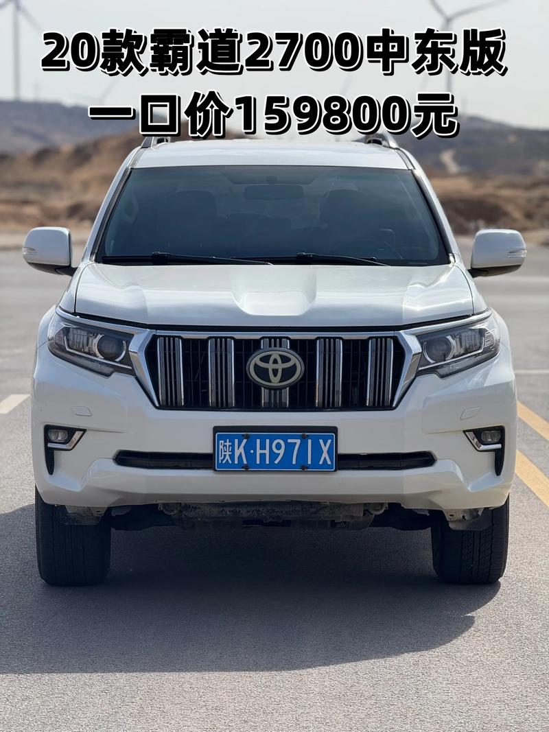 丰田霸道2700二手车价格 霸道2700报价二手车