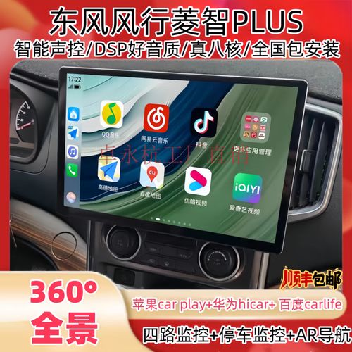 东风风行菱智plus改装／东风风行菱智plus改装图片大全