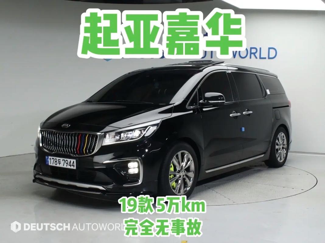 起亚嘉年华车图片及报价／起亚嘉年华mpv价格