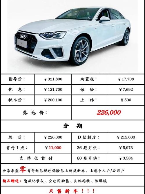 2013奥迪a4l二手车价格(奥迪a4l2013二手车卖多少钱)