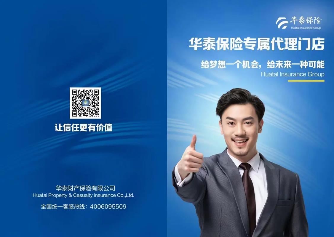 华泰汽车金融有限公司／华泰汽车金融有限公司招聘