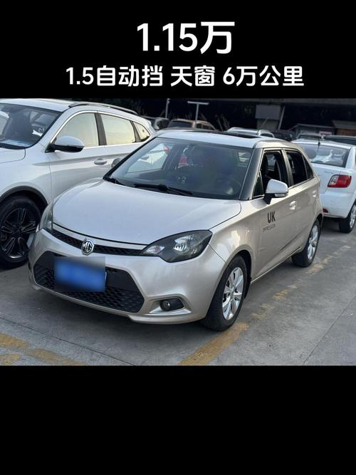 上海汽车名爵报价表,上海汽车名爵报价表图片