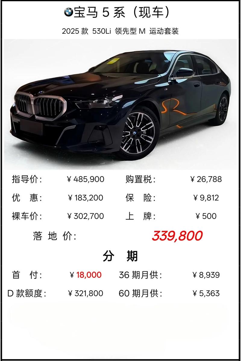 宝马5系真实油耗／宝马5系真实油耗多少钱