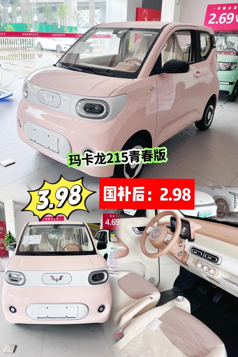 【宏光迷你电动汽车多少钱,五菱宏光迷你电动汽车多少钱】