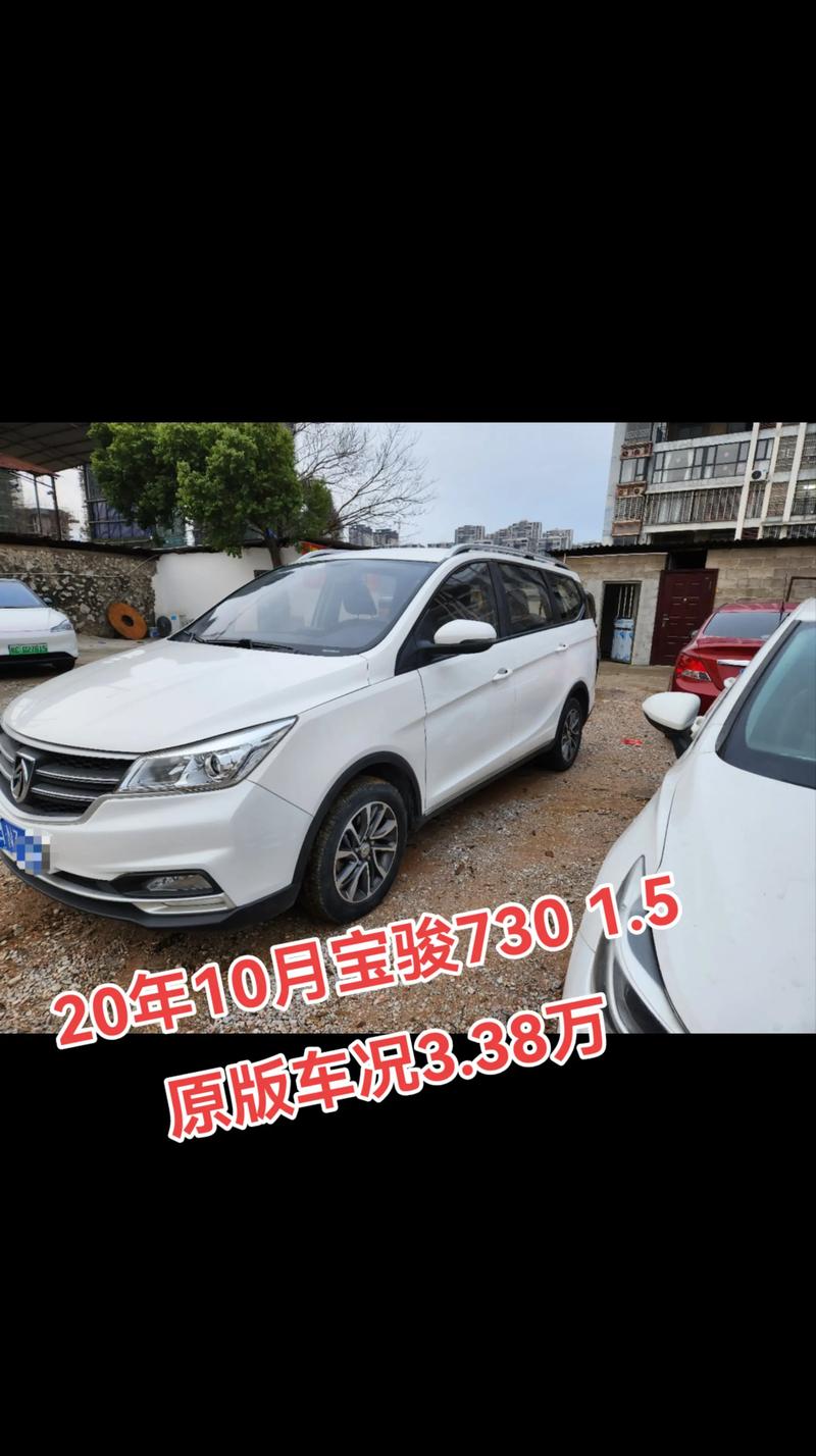 二手宝骏730,二手宝骏730值得买吗
