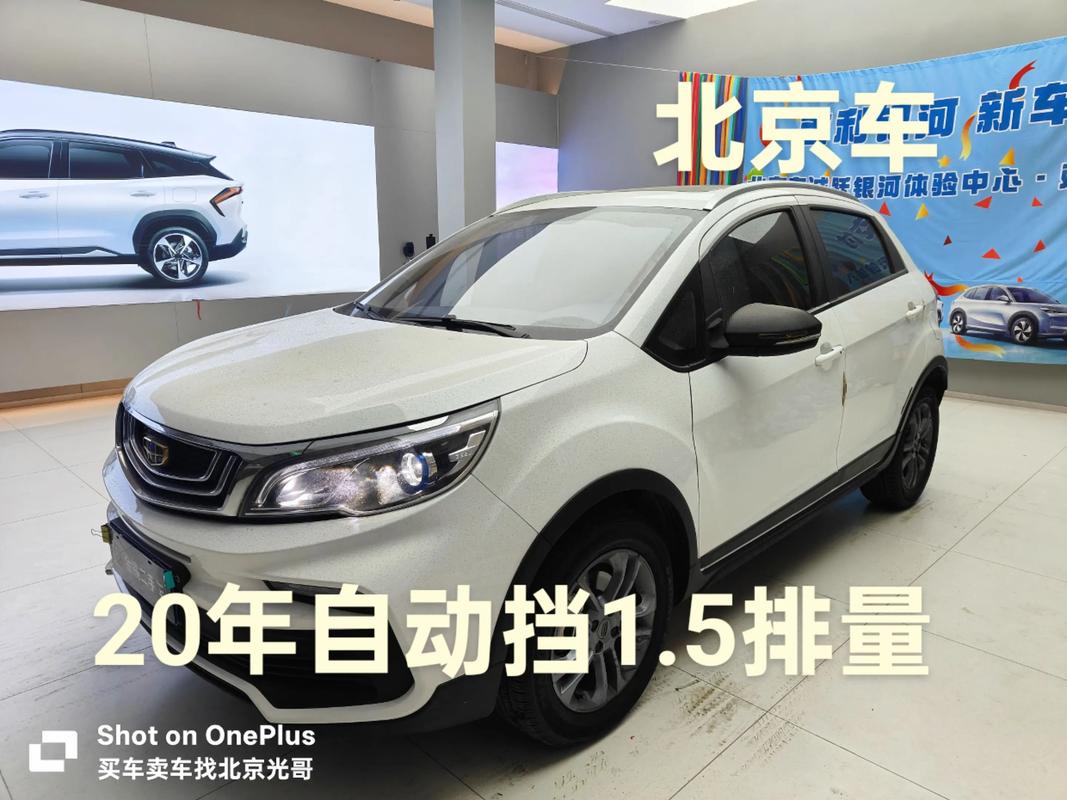 吉利金刚x3报价及图片,吉利金刚2020新款图片