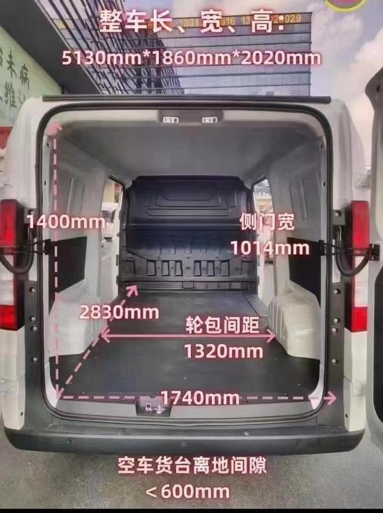 东风风行菱智车厢尺寸图 东风风行菱智箱货